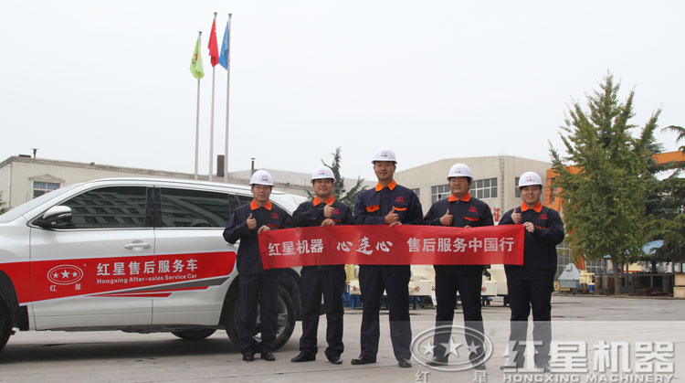 紅星售后服務(wù)，讓您既安心又放心！